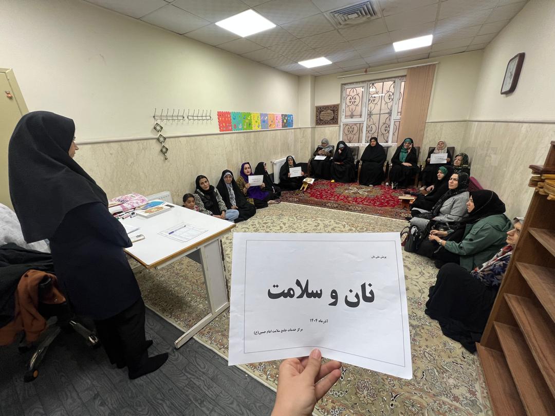 آموزش تغذیه سالم در فرهنگسرای مصباح